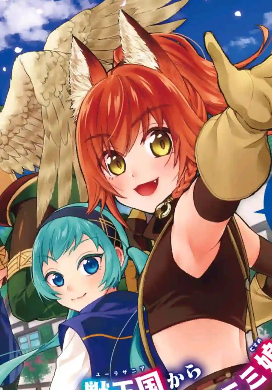 关于我转生变成史莱姆这档事 异闻～在魔国生活的三位一体～第01话