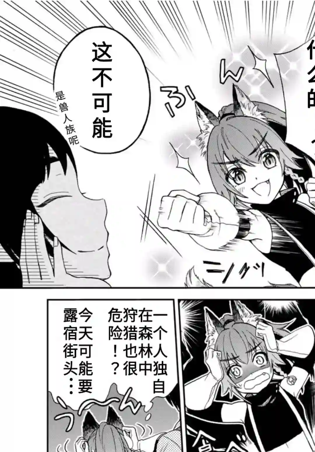 关于我转生变成史莱姆这档事 异闻～在魔国生活的三位一体～第01话