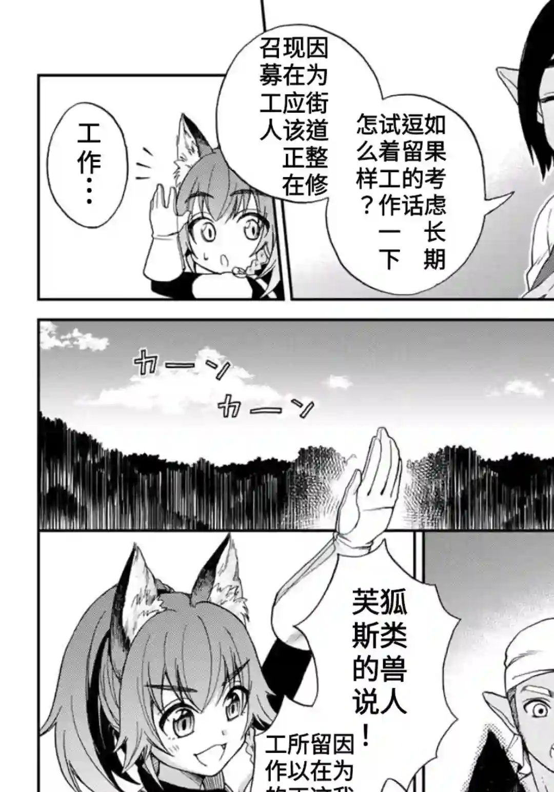 关于我转生变成史莱姆这档事 异闻～在魔国生活的三位一体～第01话