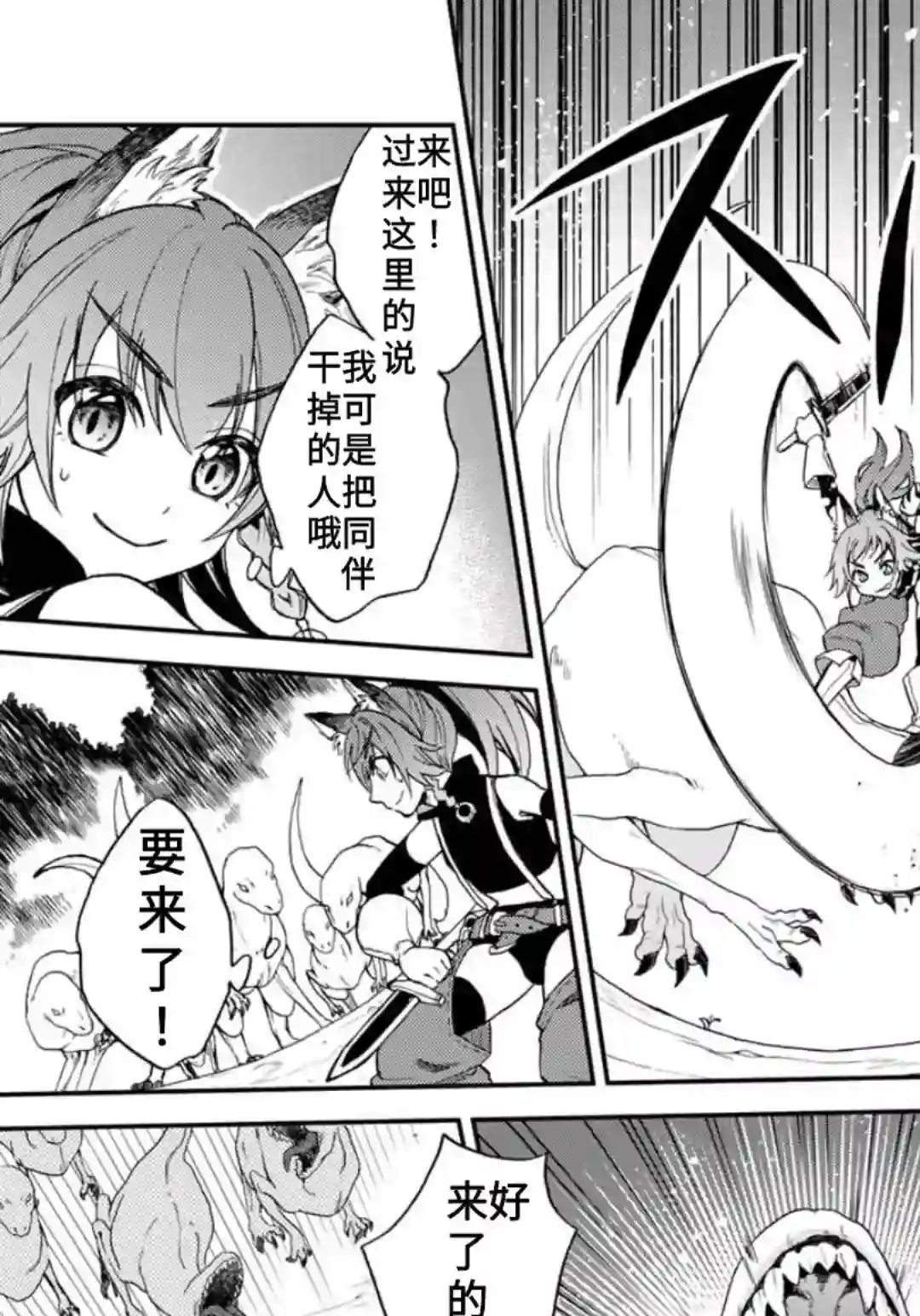 关于我转生变成史莱姆这档事 异闻～在魔国生活的三位一体～第01话