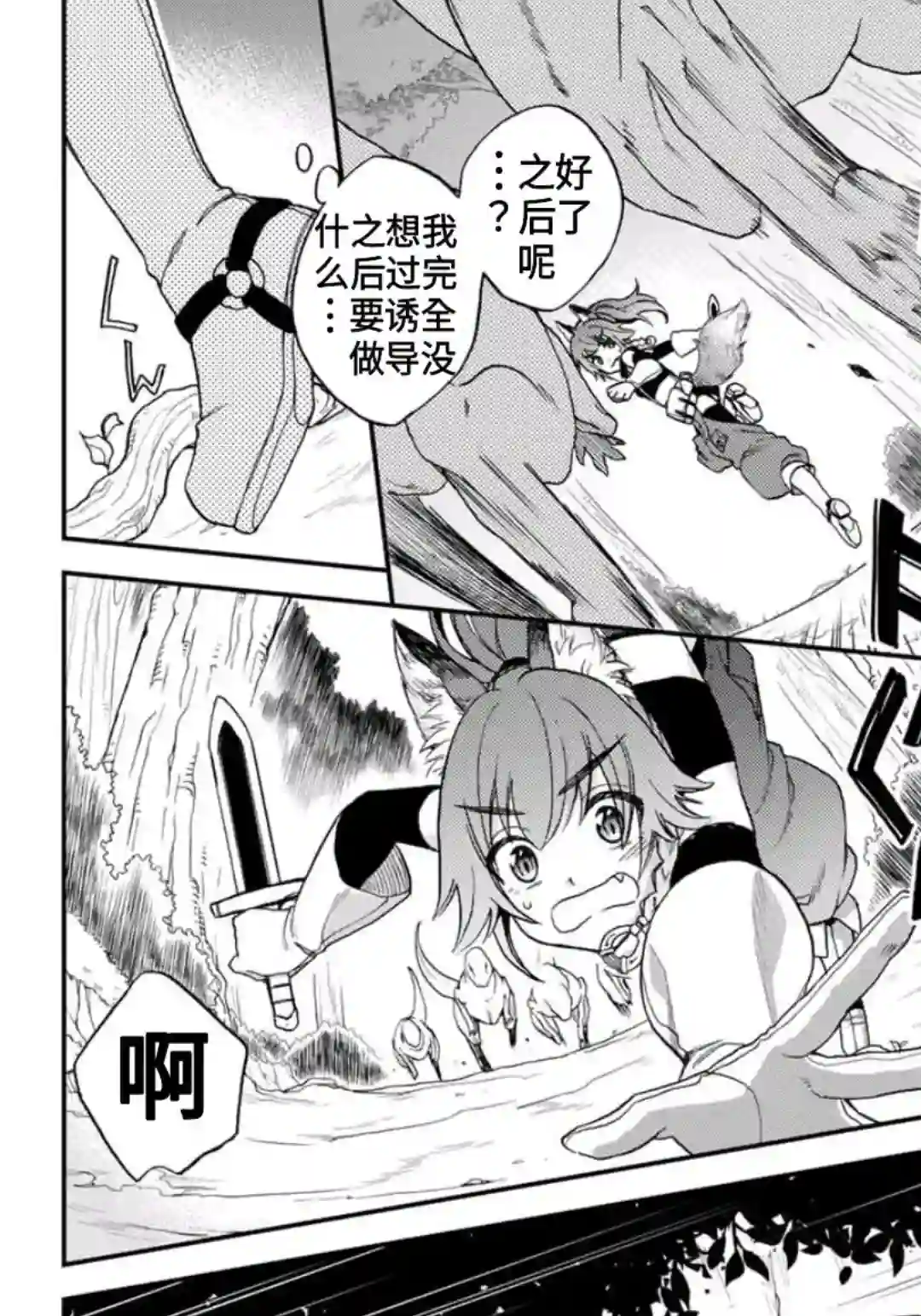 关于我转生变成史莱姆这档事 异闻～在魔国生活的三位一体～第01话