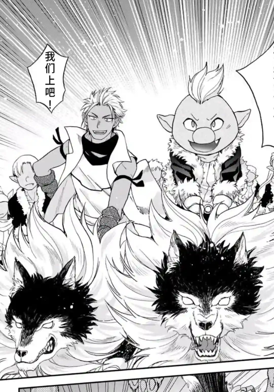 关于我转生变成史莱姆这档事 异闻～在魔国生活的三位一体～第01话