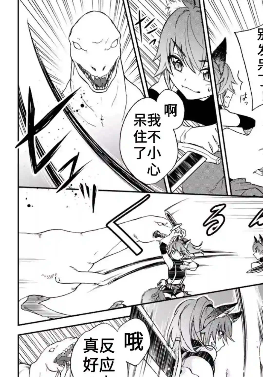 关于我转生变成史莱姆这档事 异闻～在魔国生活的三位一体～第01话