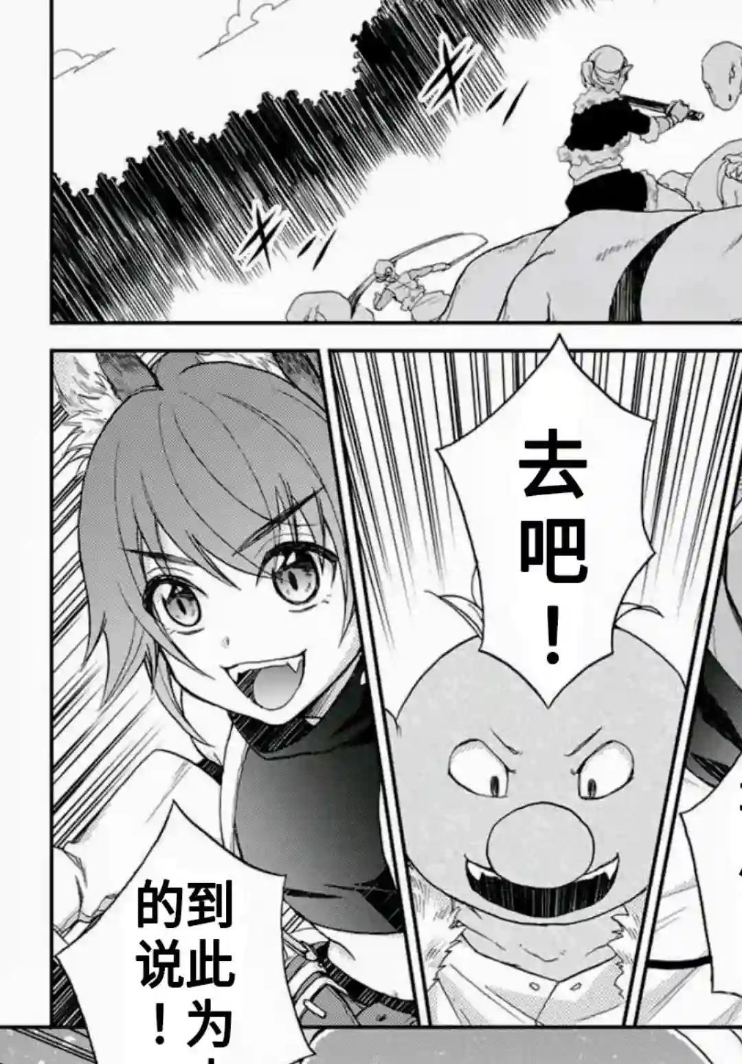 关于我转生变成史莱姆这档事 异闻～在魔国生活的三位一体～第01话