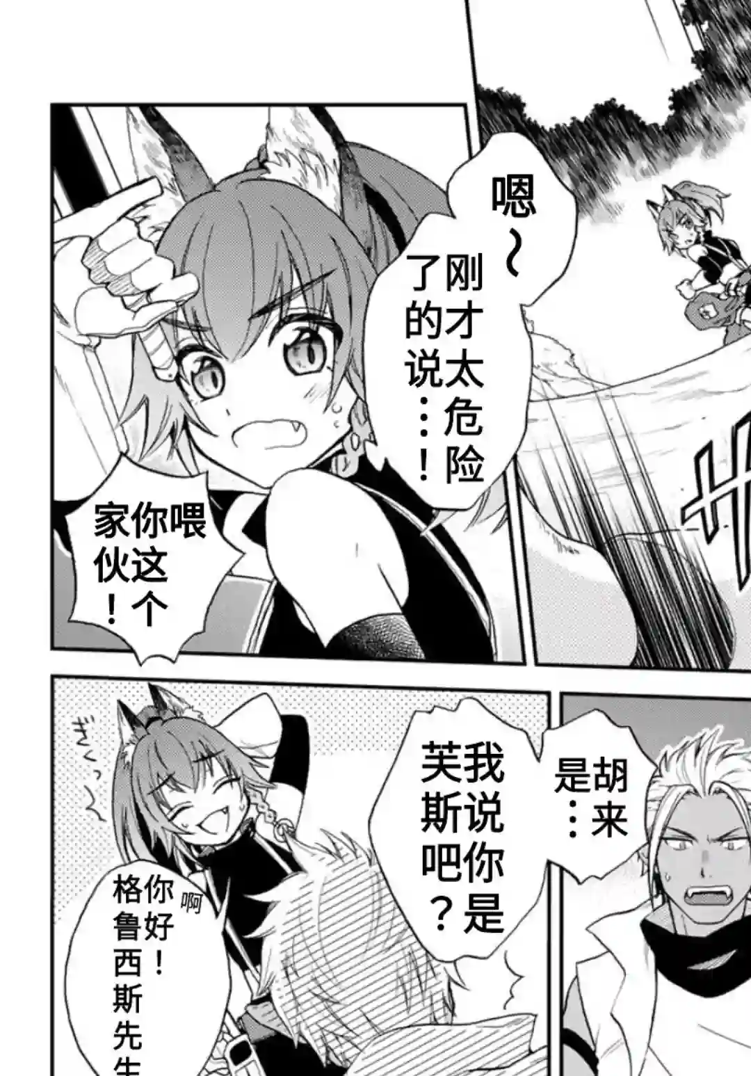 关于我转生变成史莱姆这档事 异闻～在魔国生活的三位一体～第01话