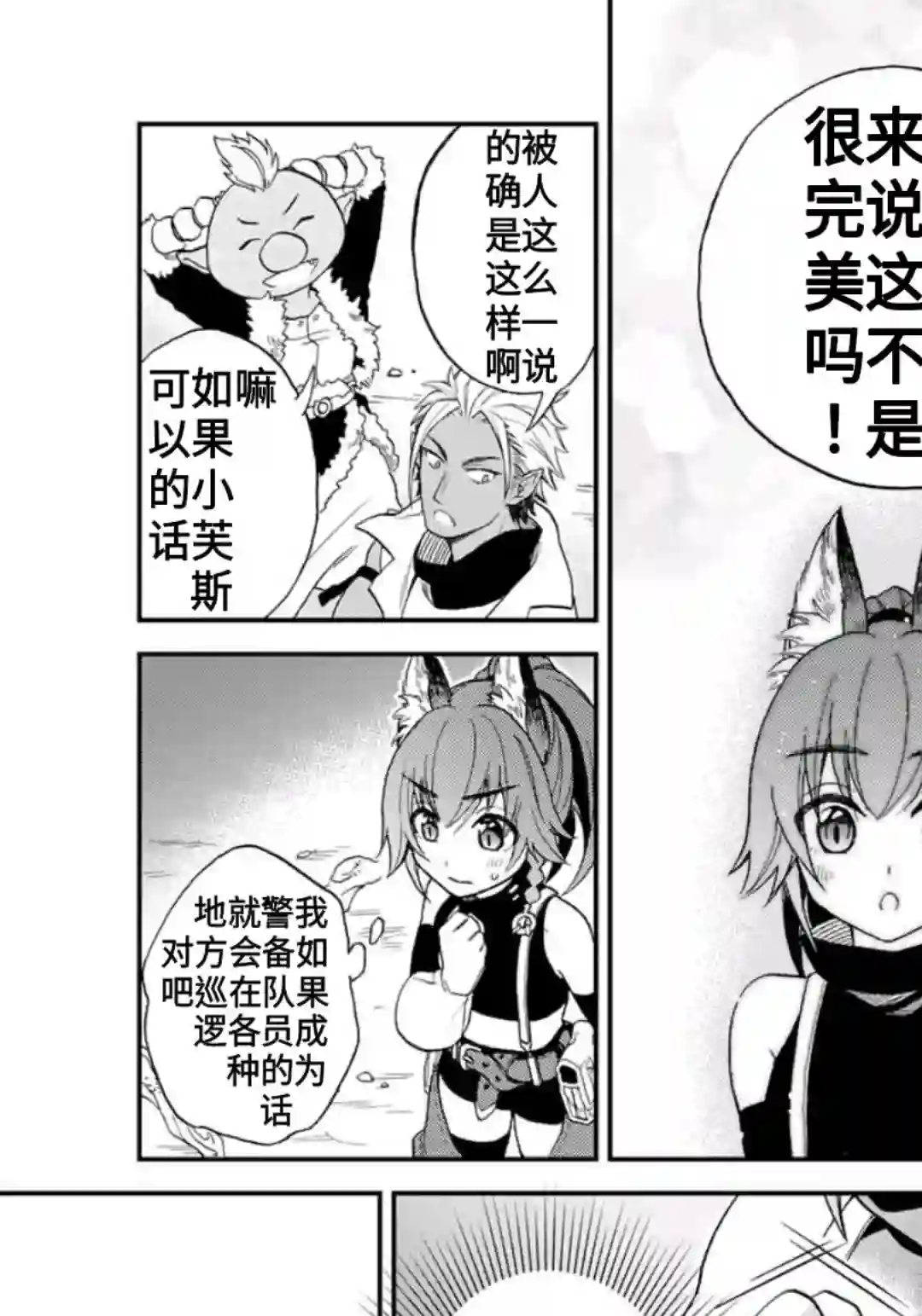 关于我转生变成史莱姆这档事 异闻～在魔国生活的三位一体～第01话