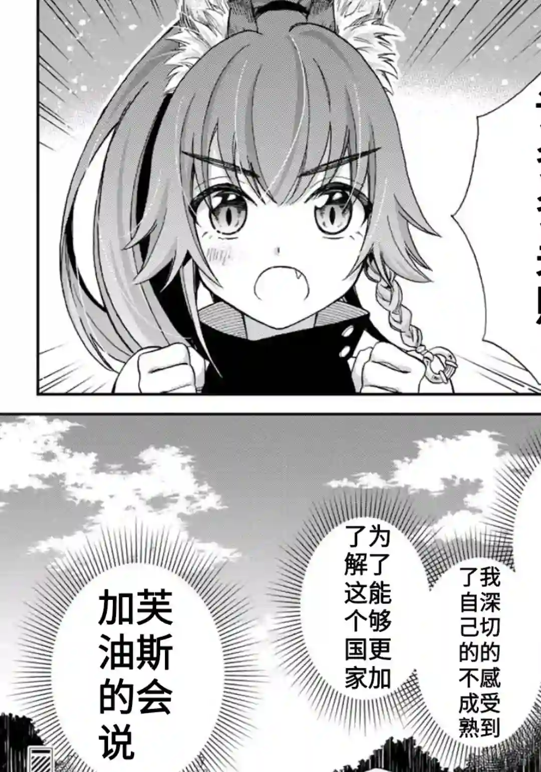 关于我转生变成史莱姆这档事 异闻～在魔国生活的三位一体～第01话