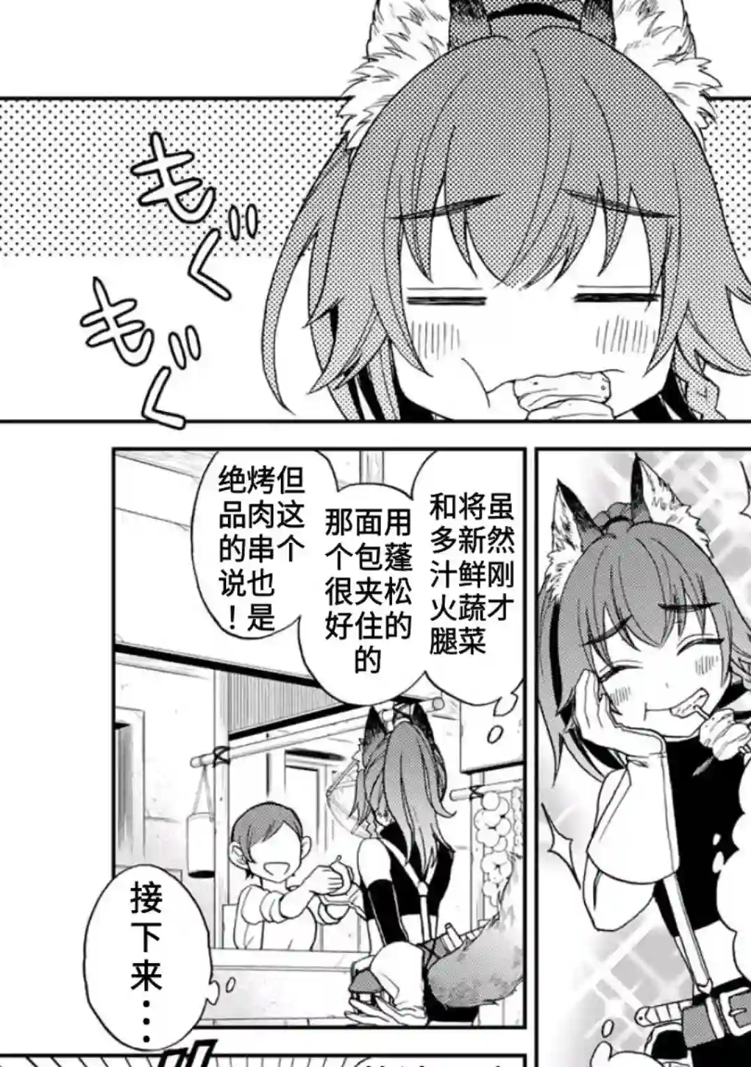 关于我转生变成史莱姆这档事 异闻～在魔国生活的三位一体～第01话