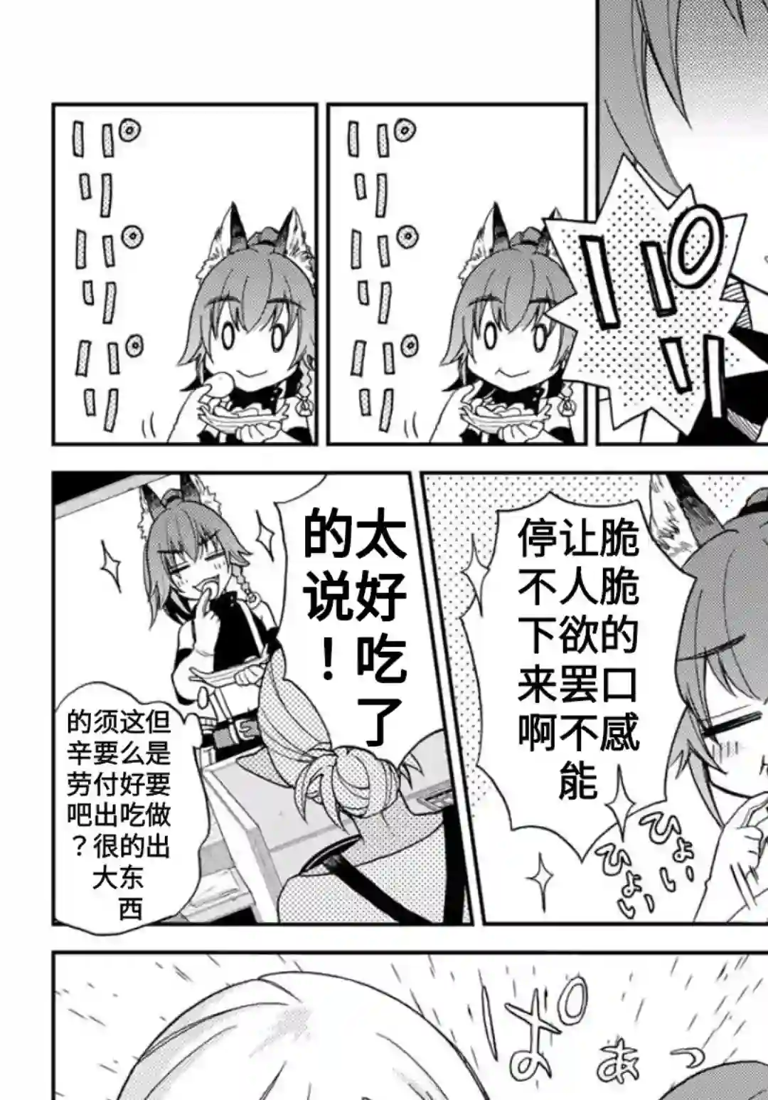 关于我转生变成史莱姆这档事 异闻～在魔国生活的三位一体～第01话