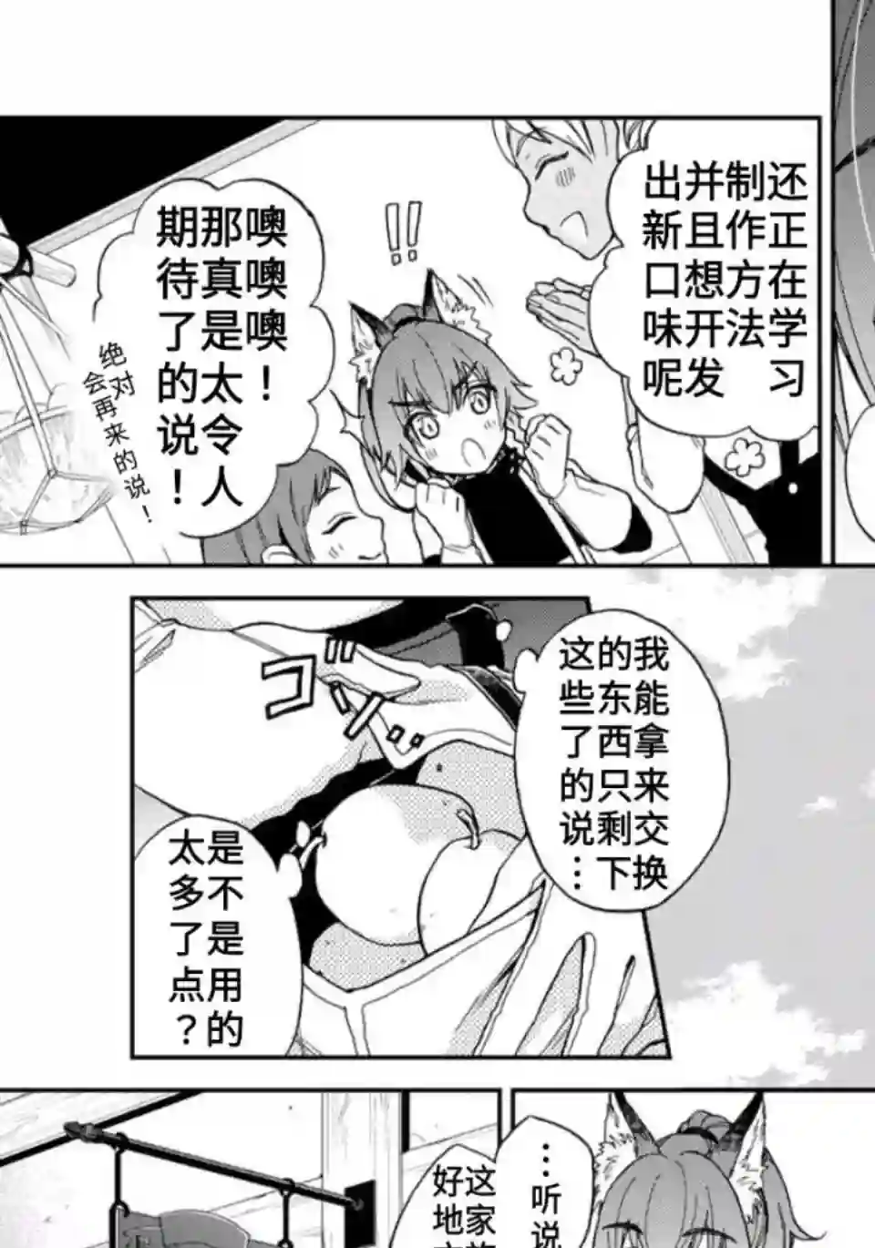 关于我转生变成史莱姆这档事 异闻～在魔国生活的三位一体～第01话