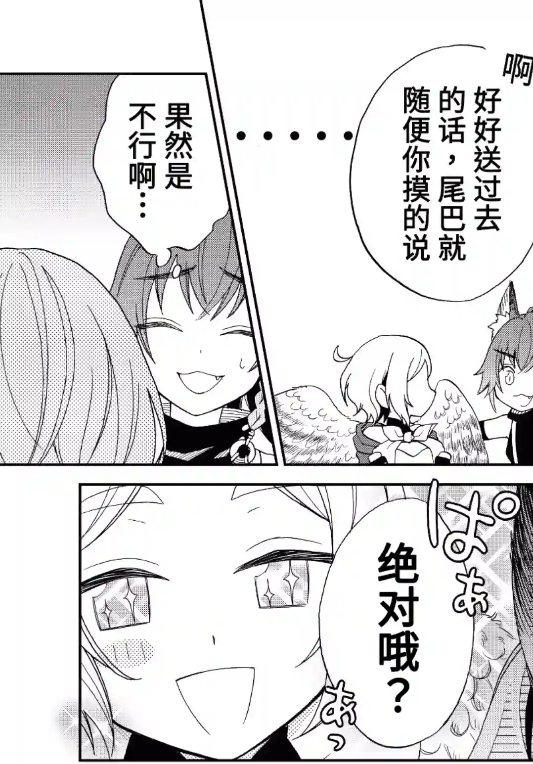 关于我转生变成史莱姆这档事 异闻～在魔国生活的三位一体～第05话