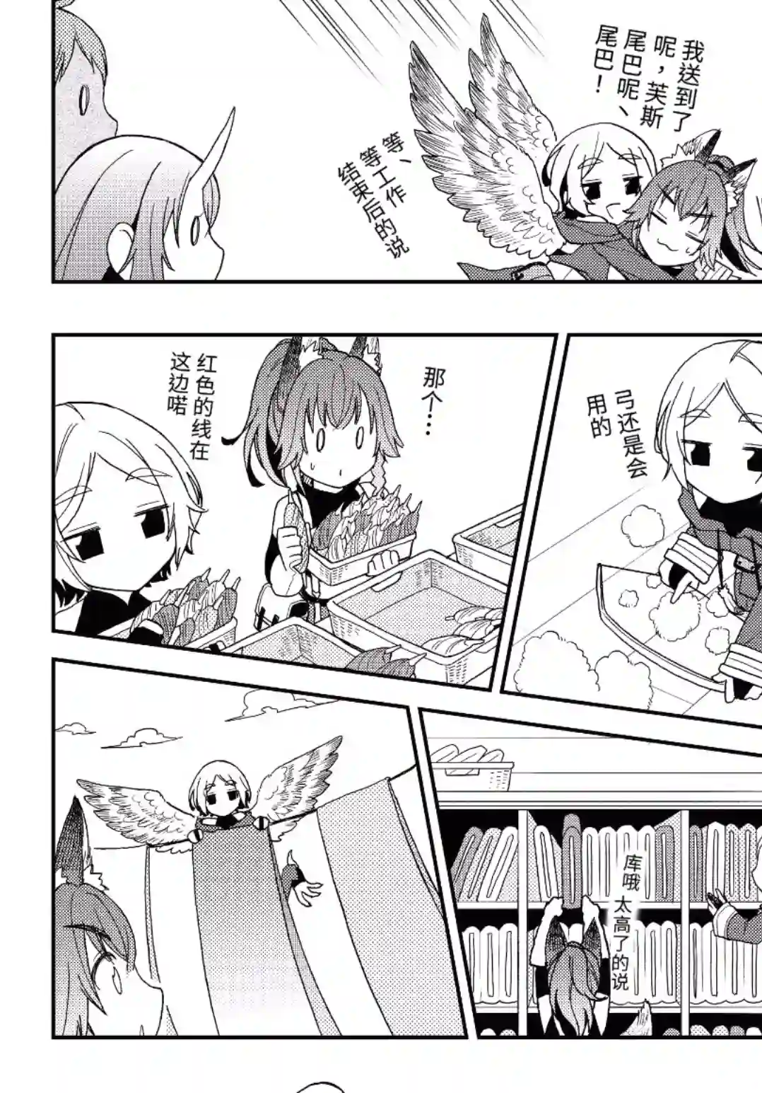 关于我转生变成史莱姆这档事 异闻～在魔国生活的三位一体～第05话