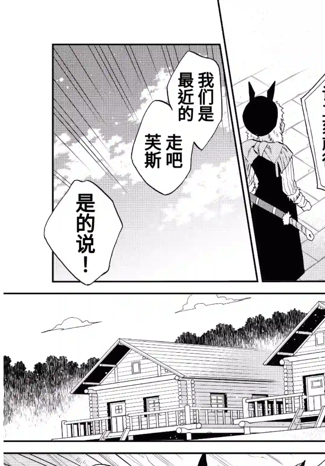 关于我转生变成史莱姆这档事 异闻～在魔国生活的三位一体～第05话