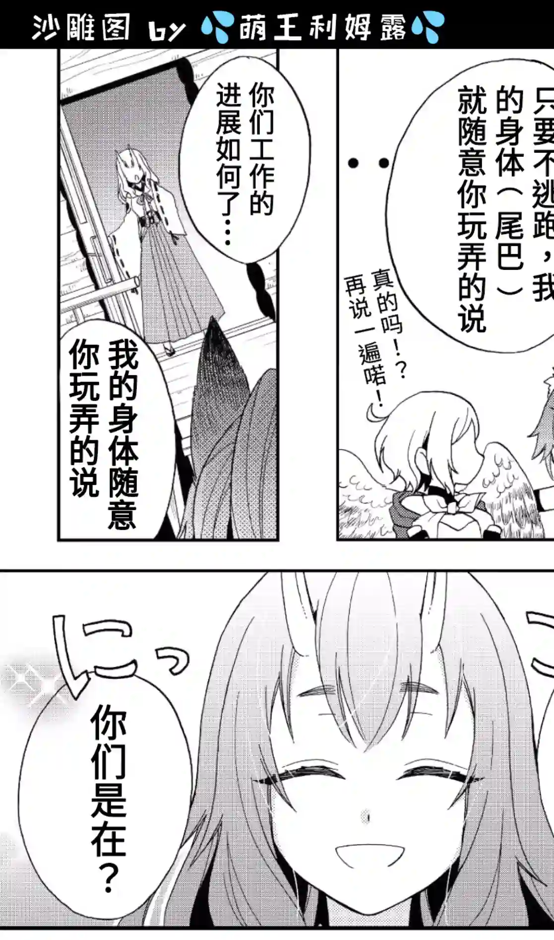 关于我转生变成史莱姆这档事 异闻～在魔国生活的三位一体～第05话