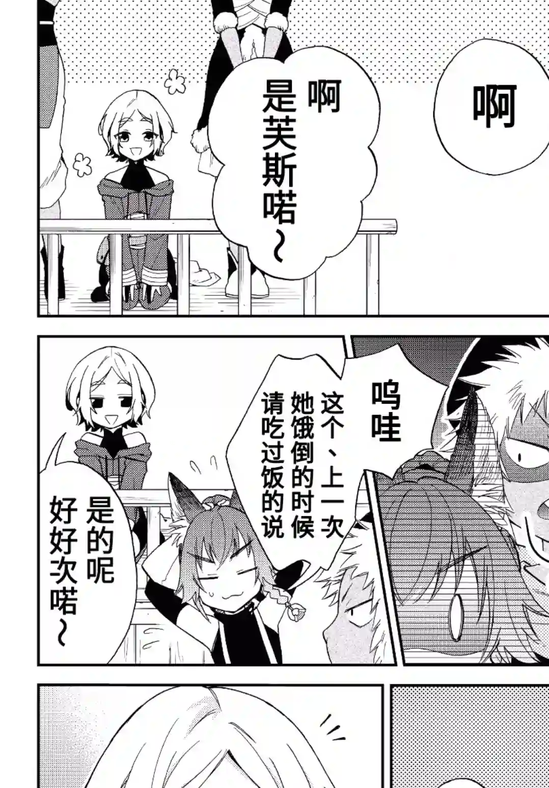 关于我转生变成史莱姆这档事 异闻～在魔国生活的三位一体～第05话