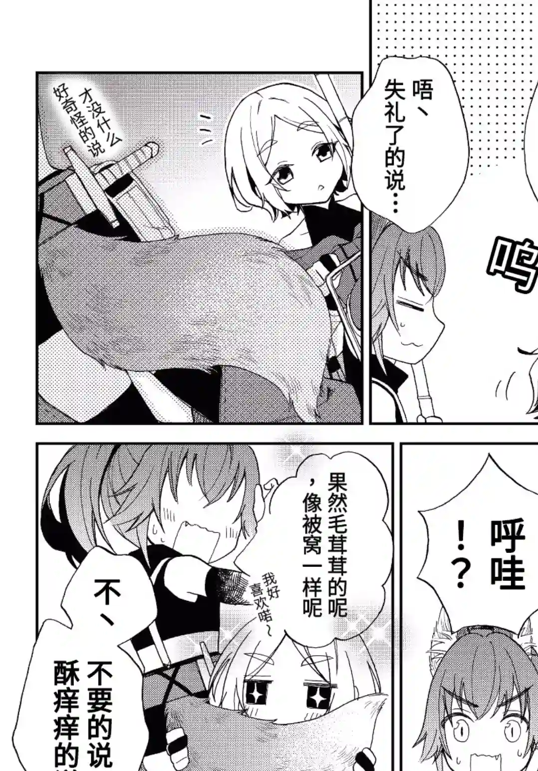 关于我转生变成史莱姆这档事 异闻～在魔国生活的三位一体～第05话