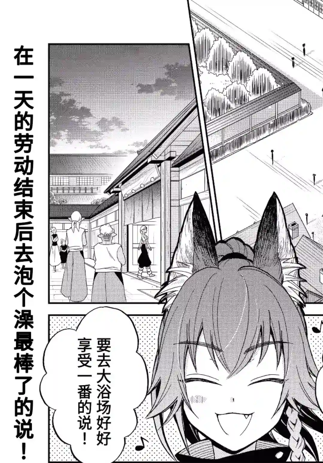 关于我转生变成史莱姆这档事 异闻～在魔国生活的三位一体～第06话