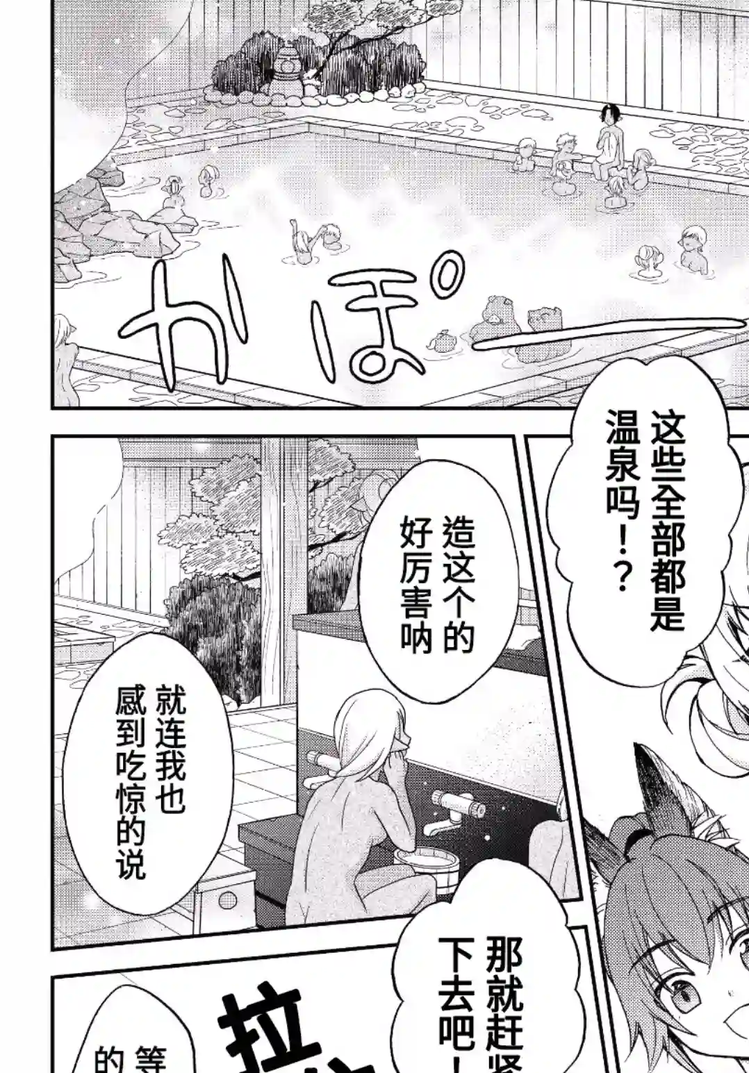 关于我转生变成史莱姆这档事 异闻～在魔国生活的三位一体～第06话