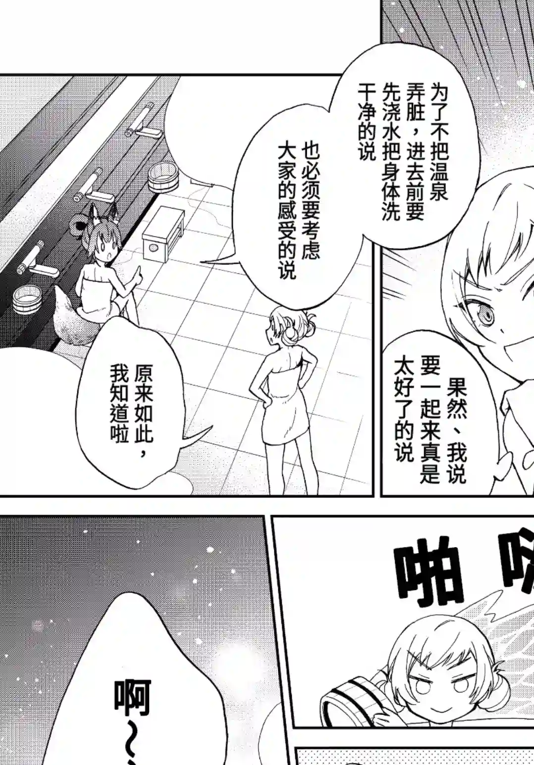 关于我转生变成史莱姆这档事 异闻～在魔国生活的三位一体～第06话