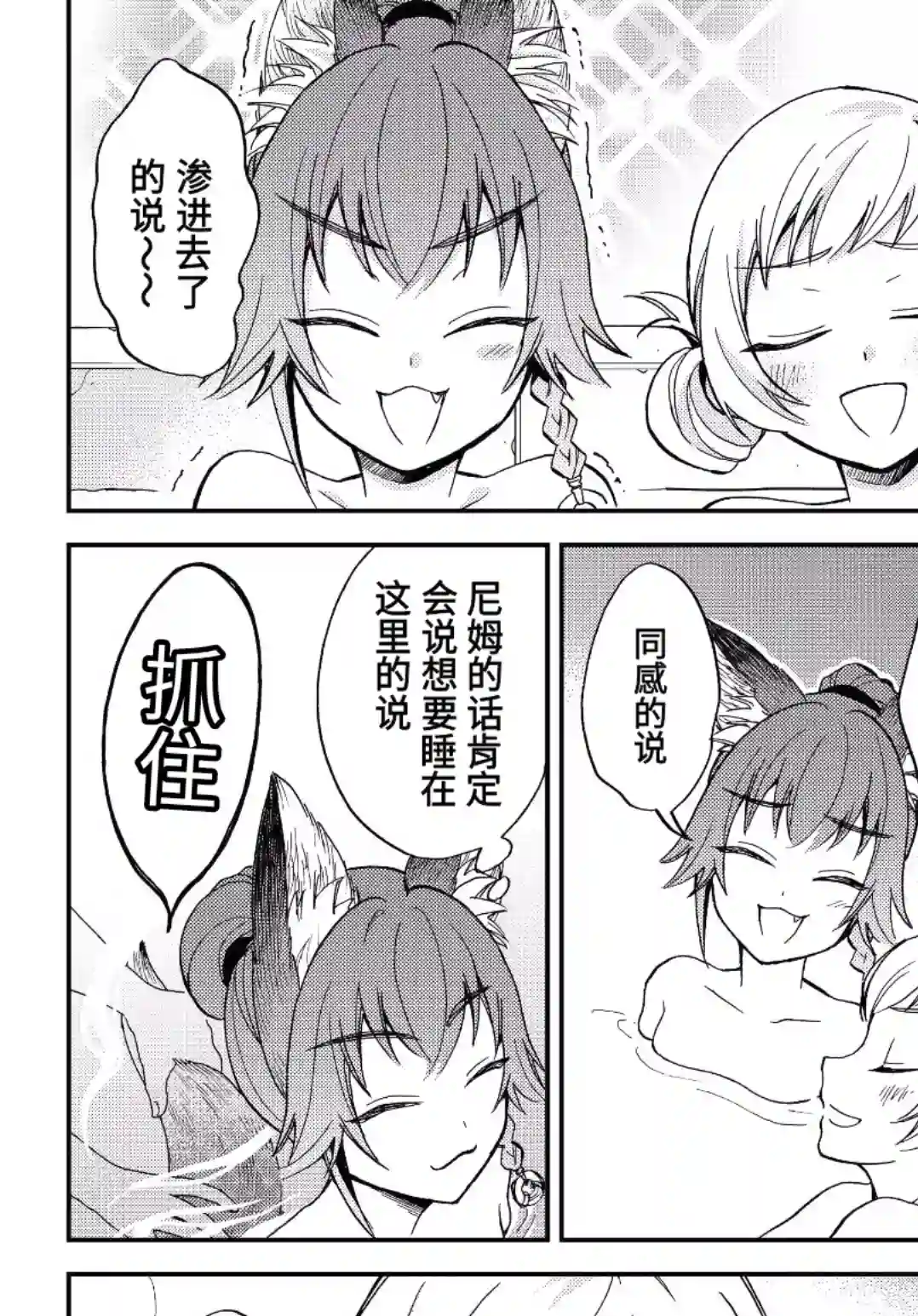 关于我转生变成史莱姆这档事 异闻～在魔国生活的三位一体～第06话