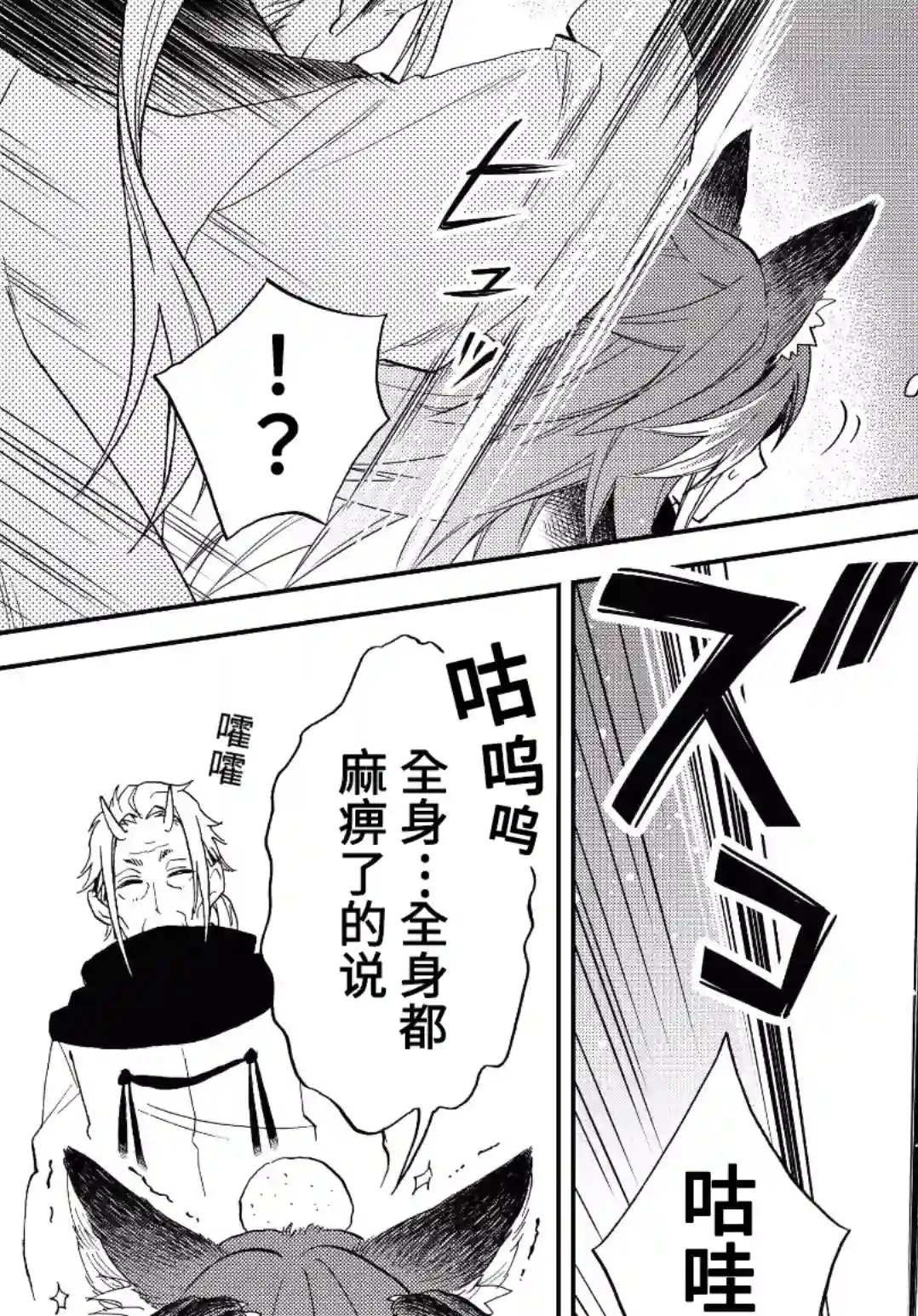 关于我转生变成史莱姆这档事 异闻～在魔国生活的三位一体～第07话