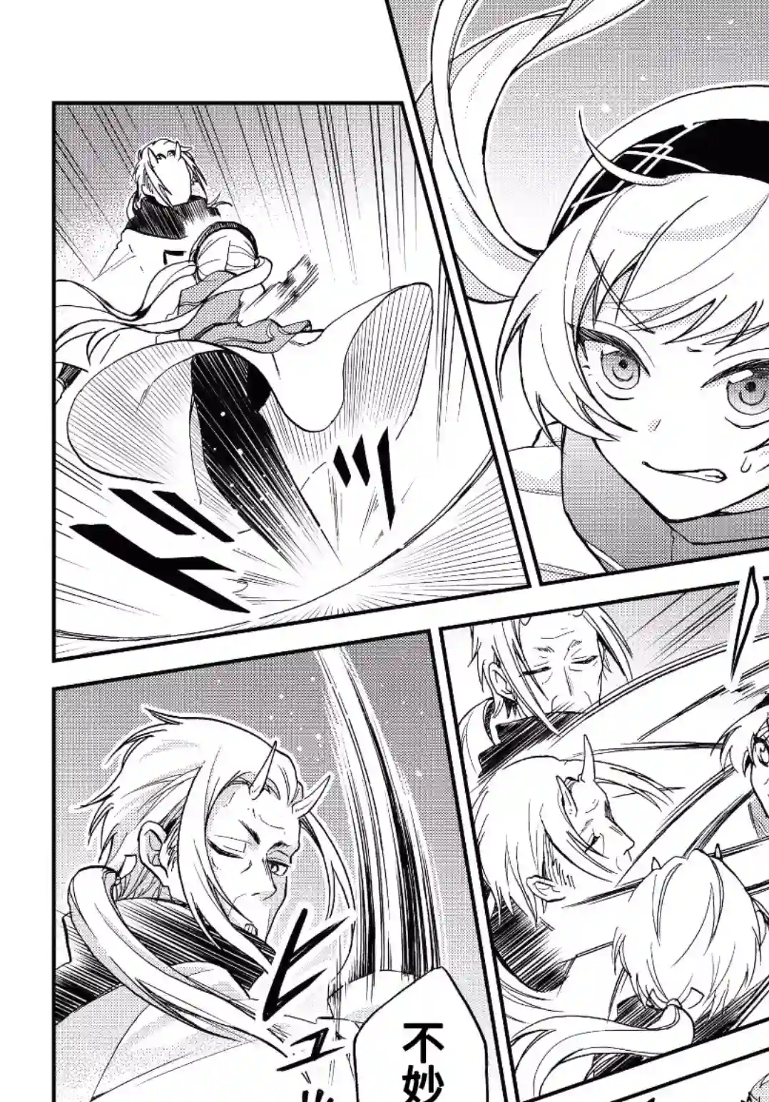 关于我转生变成史莱姆这档事 异闻～在魔国生活的三位一体～第07话