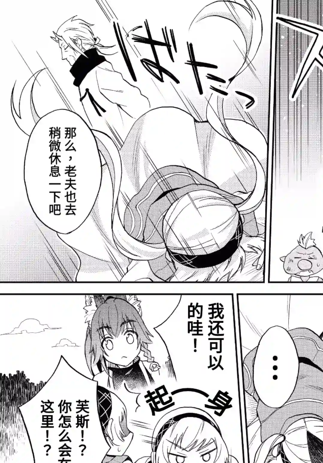 关于我转生变成史莱姆这档事 异闻～在魔国生活的三位一体～第07话