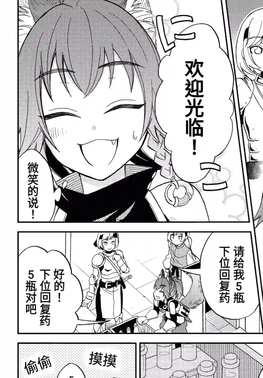 关于我转生变成史莱姆这档事 异闻～在魔国生活的三位一体～第09话