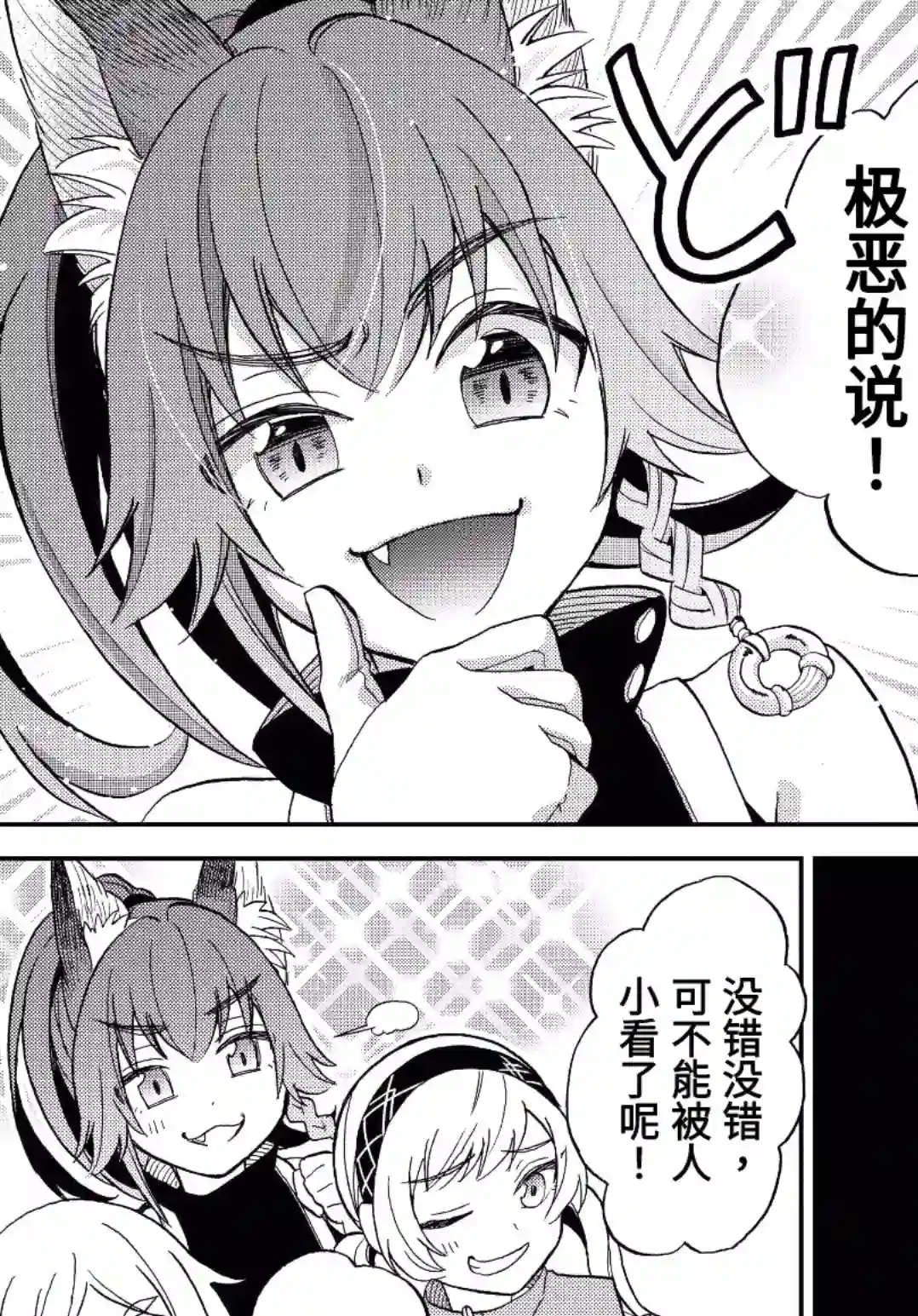 关于我转生变成史莱姆这档事 异闻～在魔国生活的三位一体～第09话