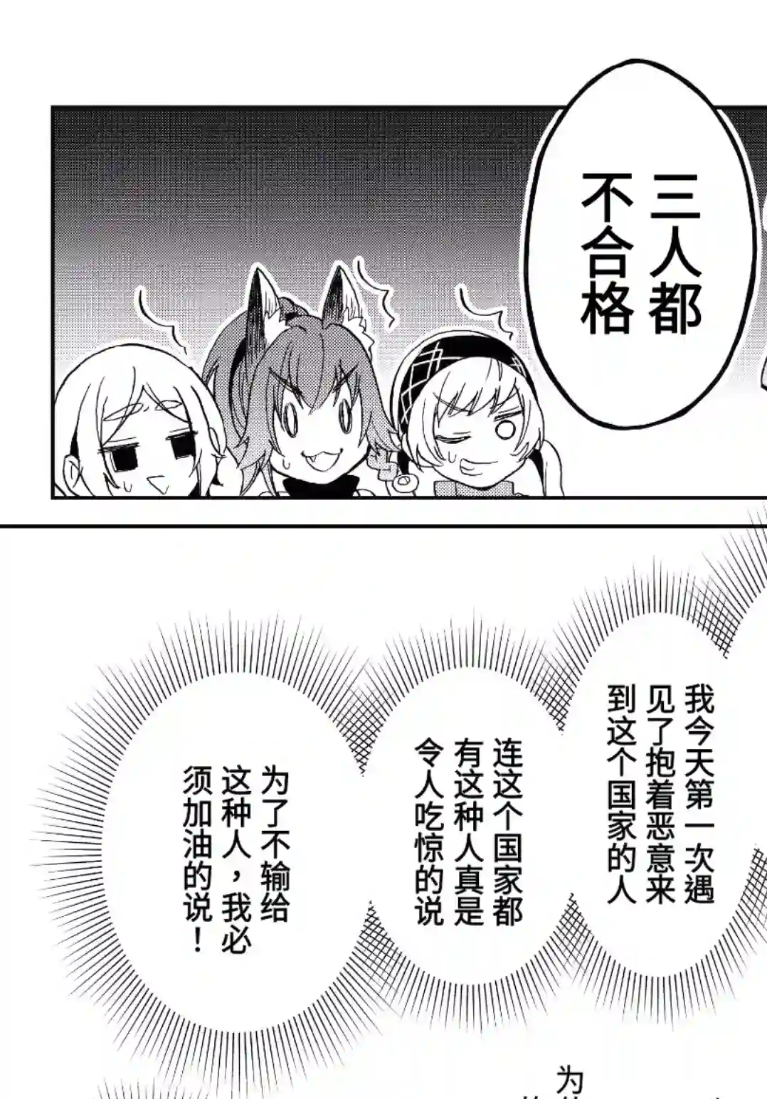 关于我转生变成史莱姆这档事 异闻～在魔国生活的三位一体～第09话