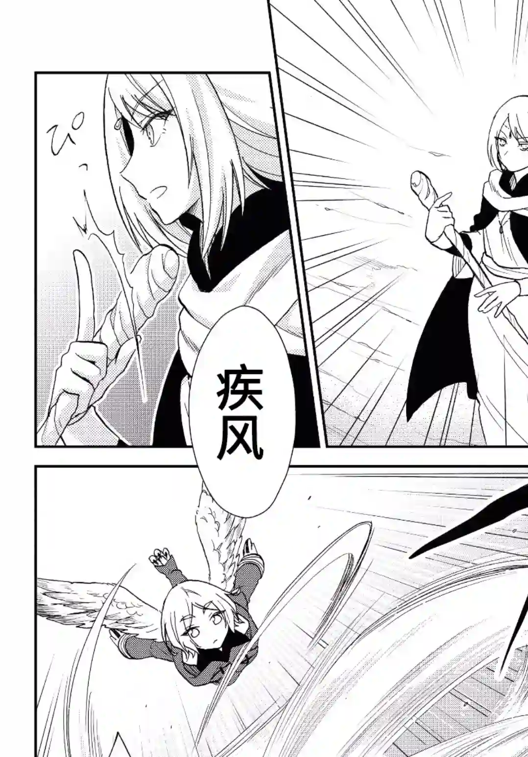 关于我转生变成史莱姆这档事 异闻～在魔国生活的三位一体～第11话