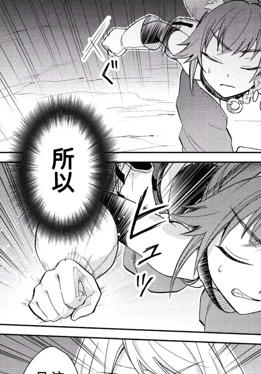 关于我转生变成史莱姆这档事 异闻～在魔国生活的三位一体～第11话