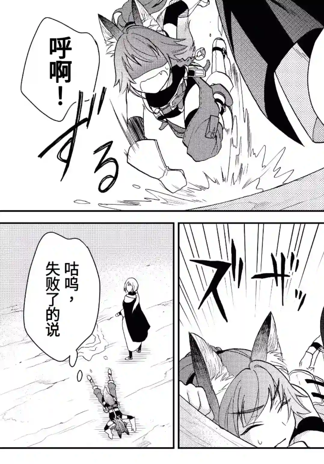 关于我转生变成史莱姆这档事 异闻～在魔国生活的三位一体～第11话