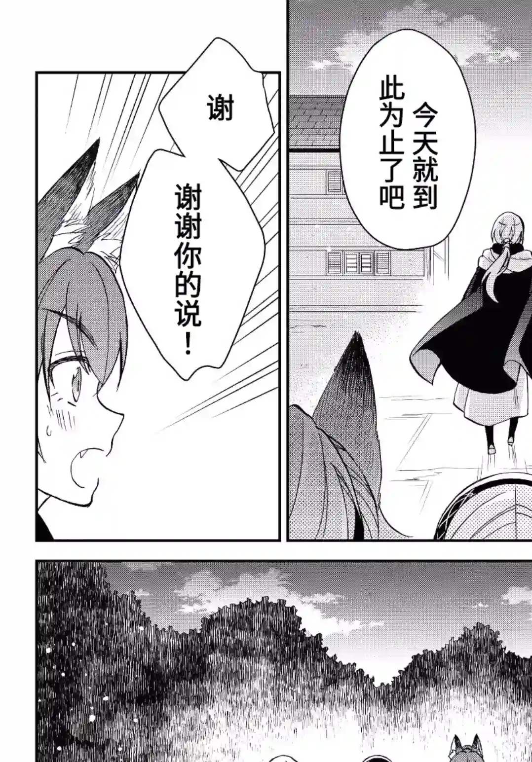 关于我转生变成史莱姆这档事 异闻～在魔国生活的三位一体～第11话