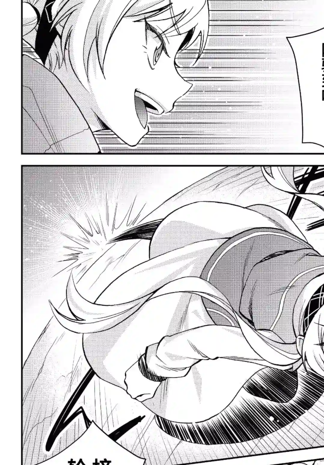 关于我转生变成史莱姆这档事 异闻～在魔国生活的三位一体～第11话