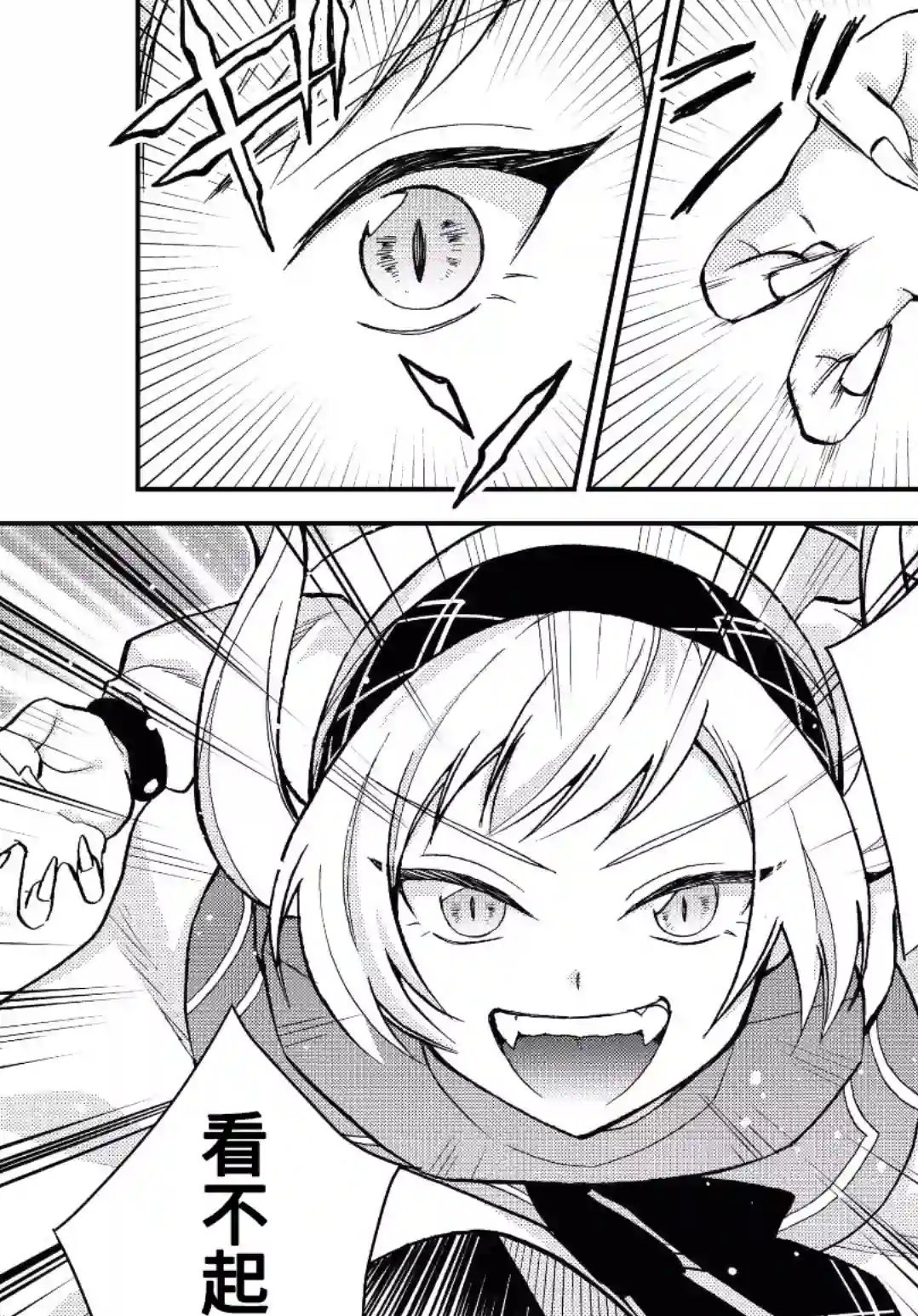 关于我转生变成史莱姆这档事 异闻～在魔国生活的三位一体～第11话