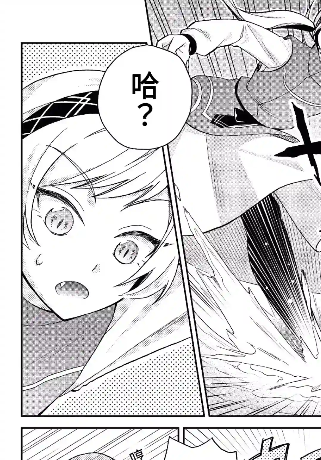 关于我转生变成史莱姆这档事 异闻～在魔国生活的三位一体～第11话