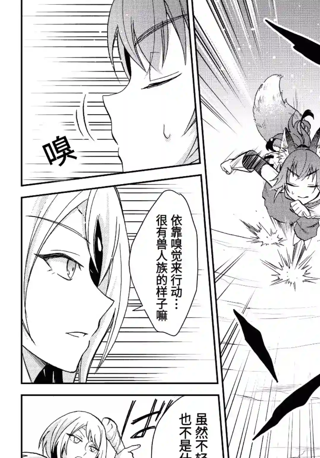 关于我转生变成史莱姆这档事 异闻～在魔国生活的三位一体～第11话