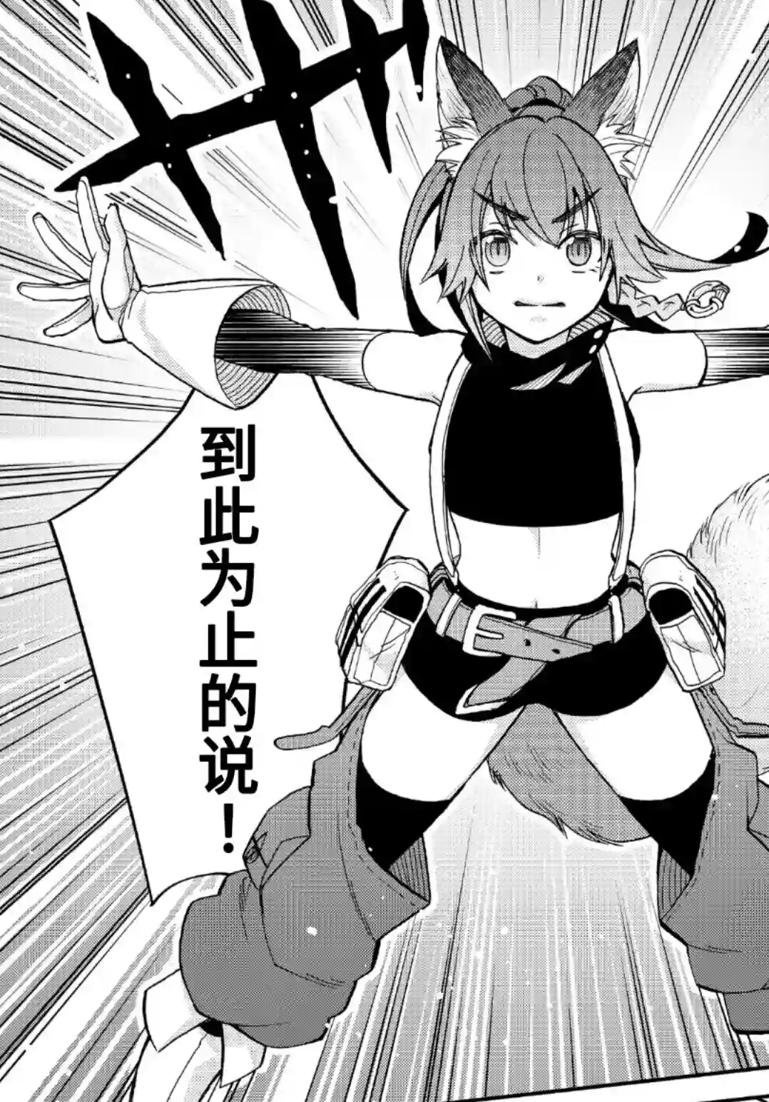 关于我转生变成史莱姆这档事 异闻～在魔国生活的三位一体～第12话