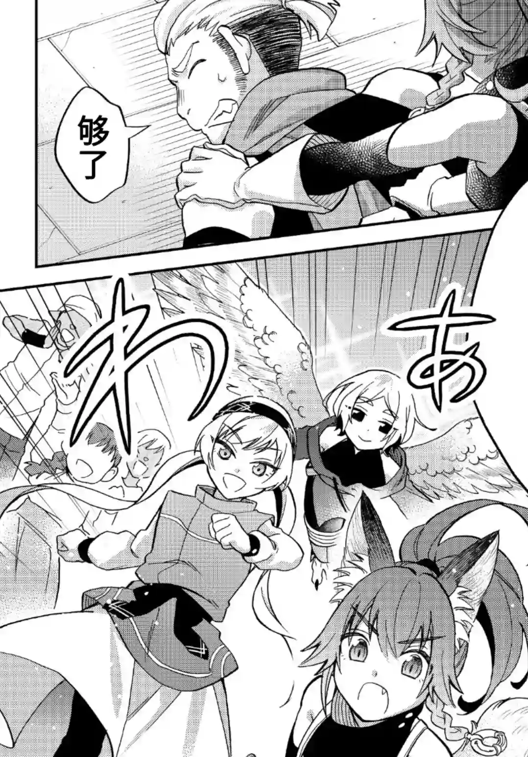 关于我转生变成史莱姆这档事 异闻～在魔国生活的三位一体～第12话