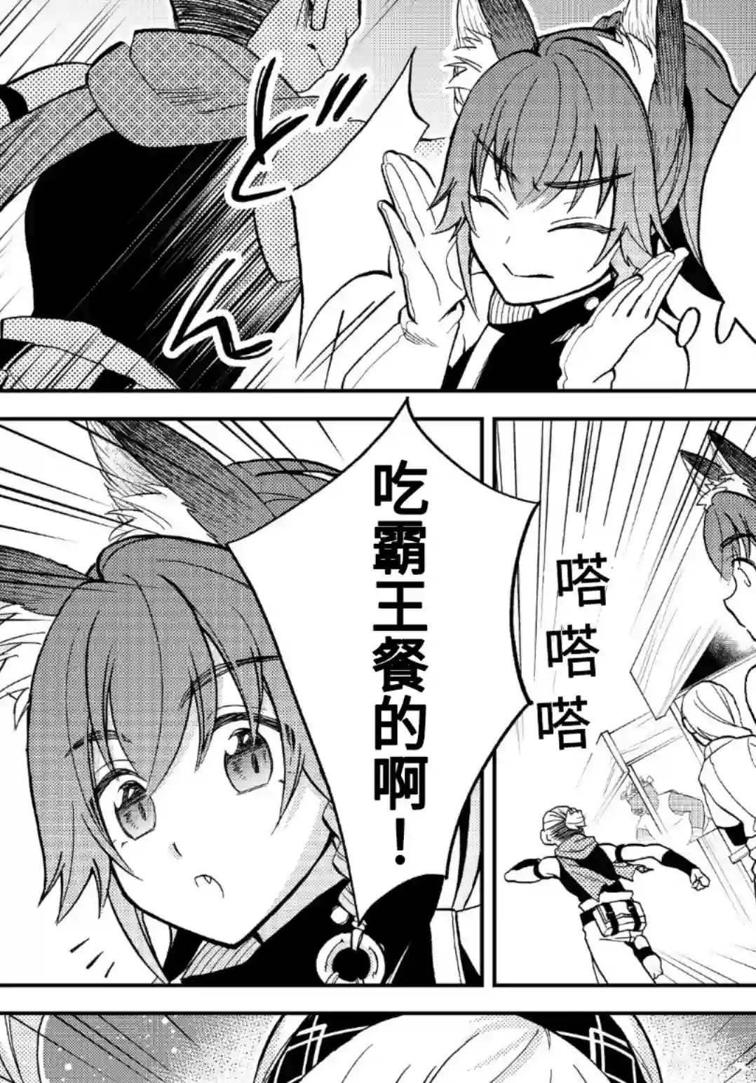 关于我转生变成史莱姆这档事 异闻～在魔国生活的三位一体～第12话