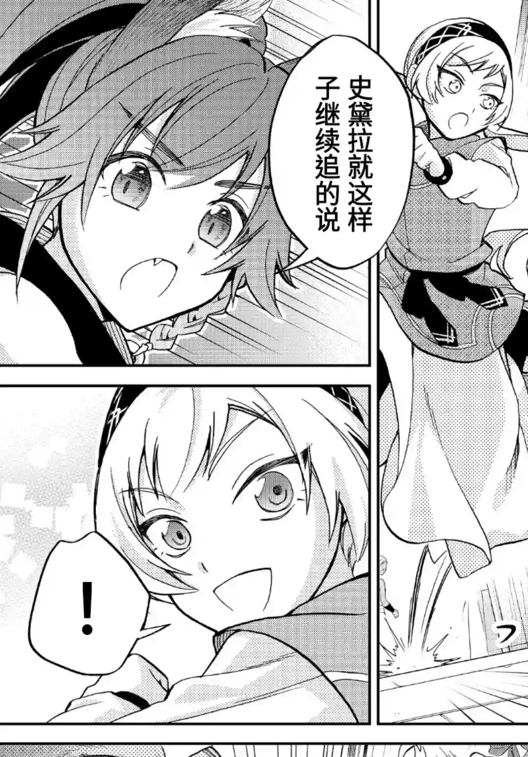 关于我转生变成史莱姆这档事 异闻～在魔国生活的三位一体～第12话