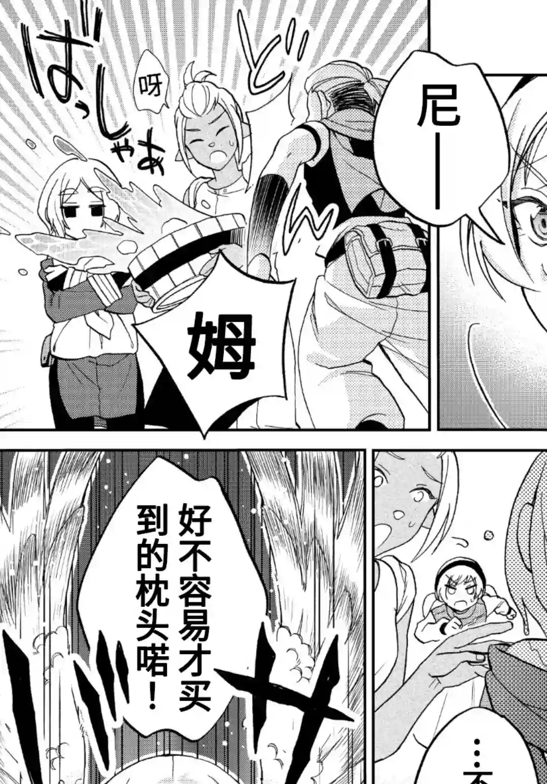 关于我转生变成史莱姆这档事 异闻～在魔国生活的三位一体～第12话