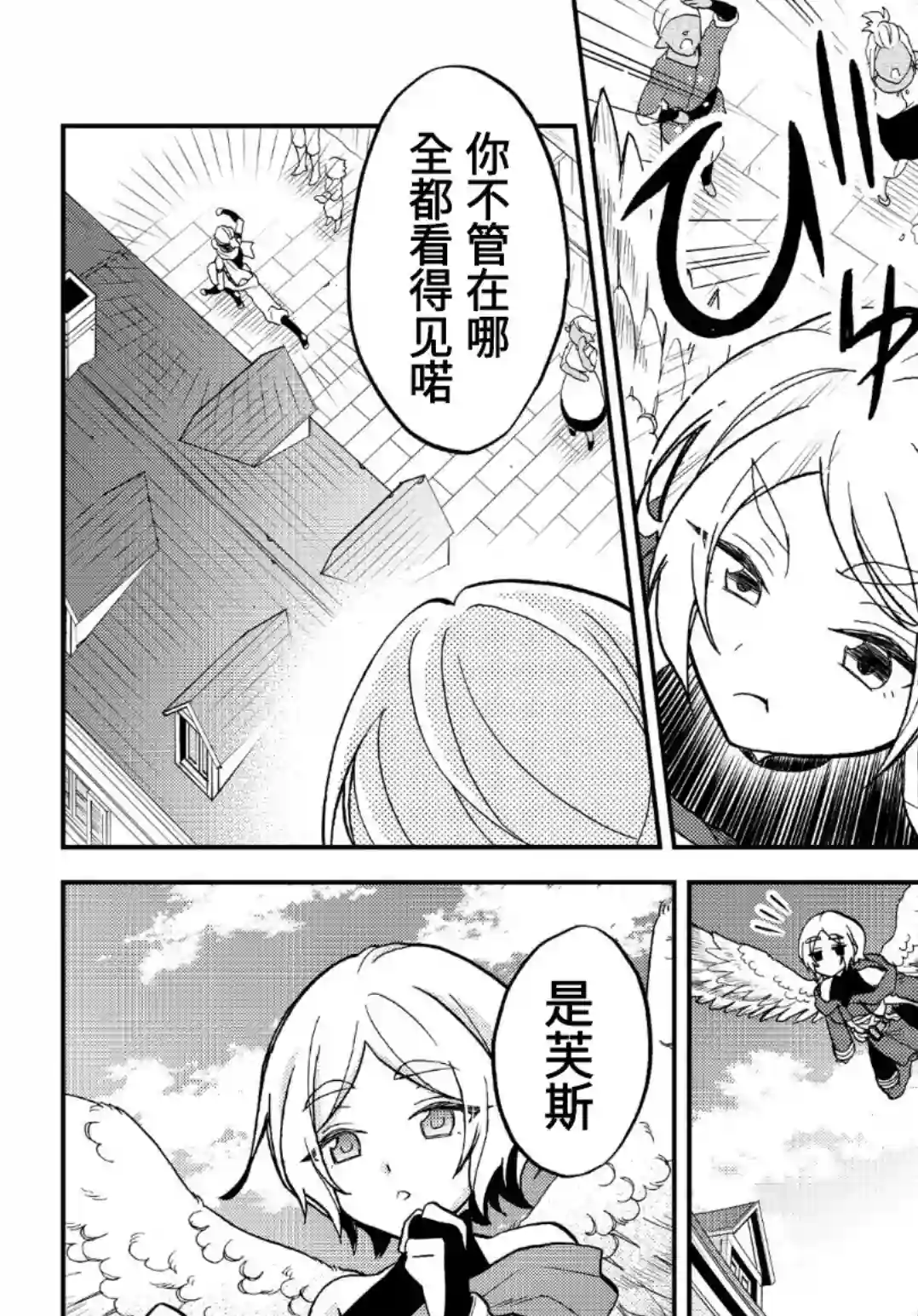 关于我转生变成史莱姆这档事 异闻～在魔国生活的三位一体～第12话