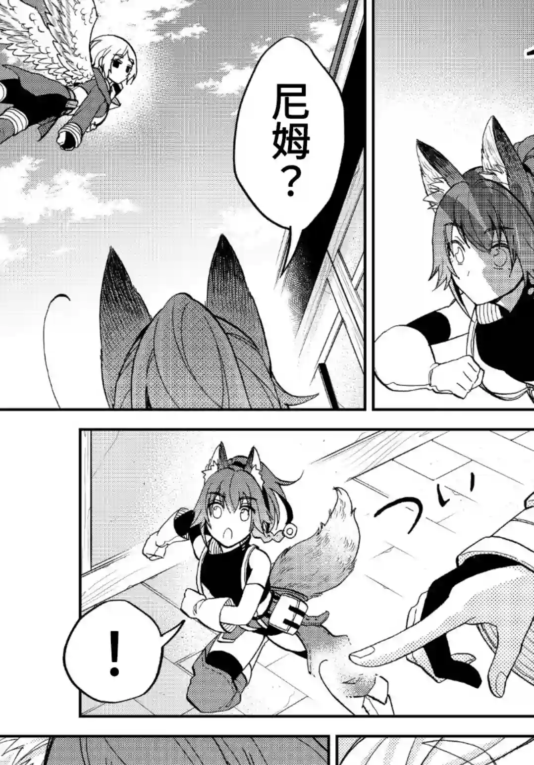 关于我转生变成史莱姆这档事 异闻～在魔国生活的三位一体～第12话