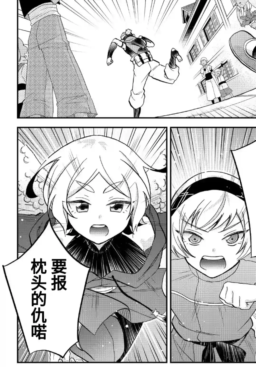 关于我转生变成史莱姆这档事 异闻～在魔国生活的三位一体～第12话