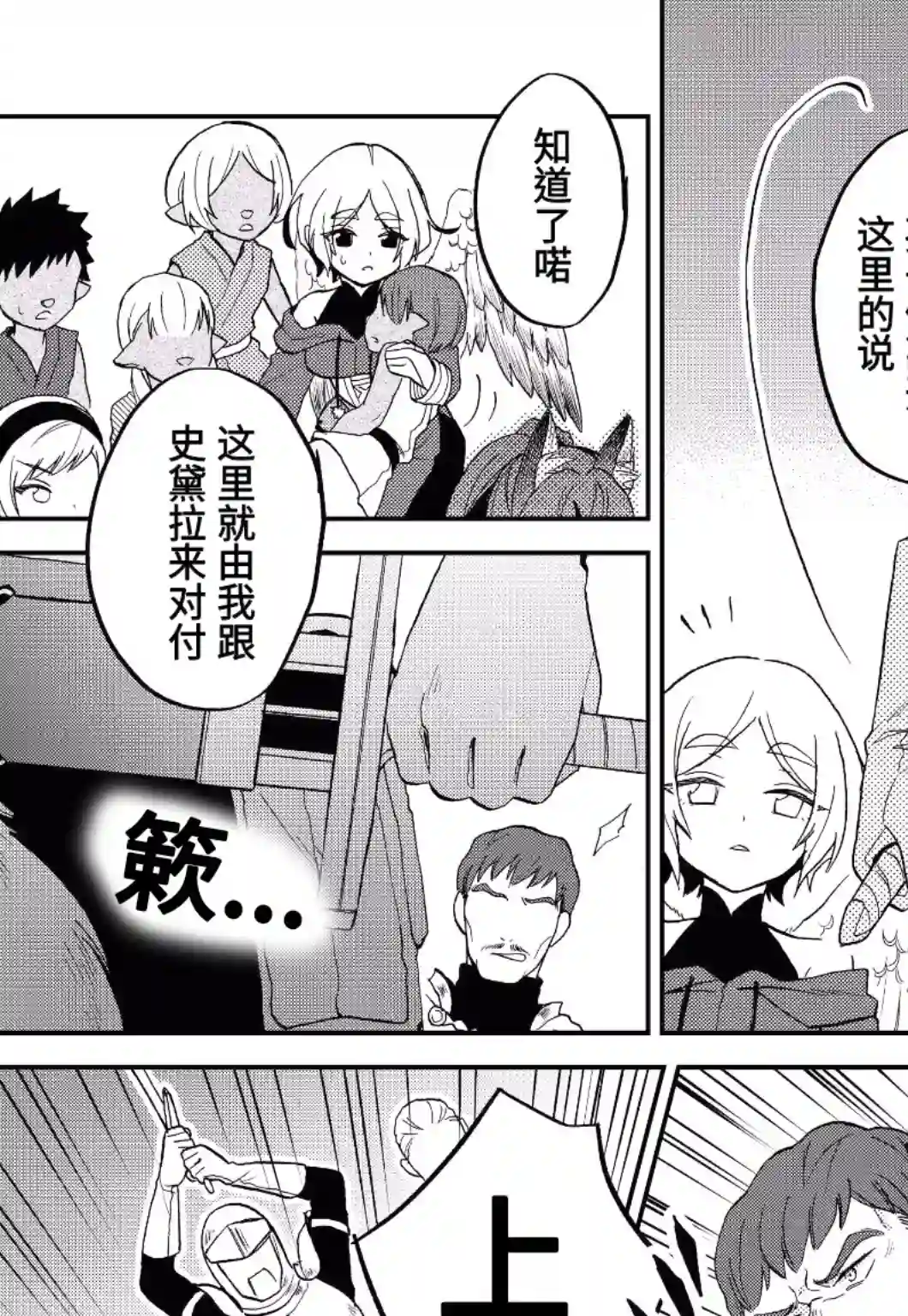 关于我转生变成史莱姆这档事 异闻～在魔国生活的三位一体～第14话