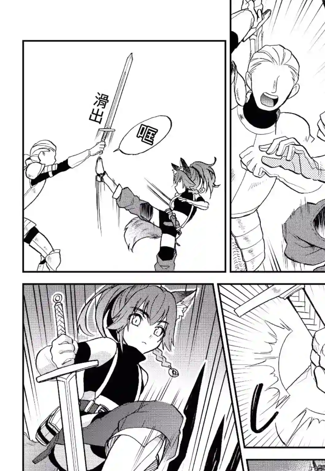 关于我转生变成史莱姆这档事 异闻～在魔国生活的三位一体～第14话