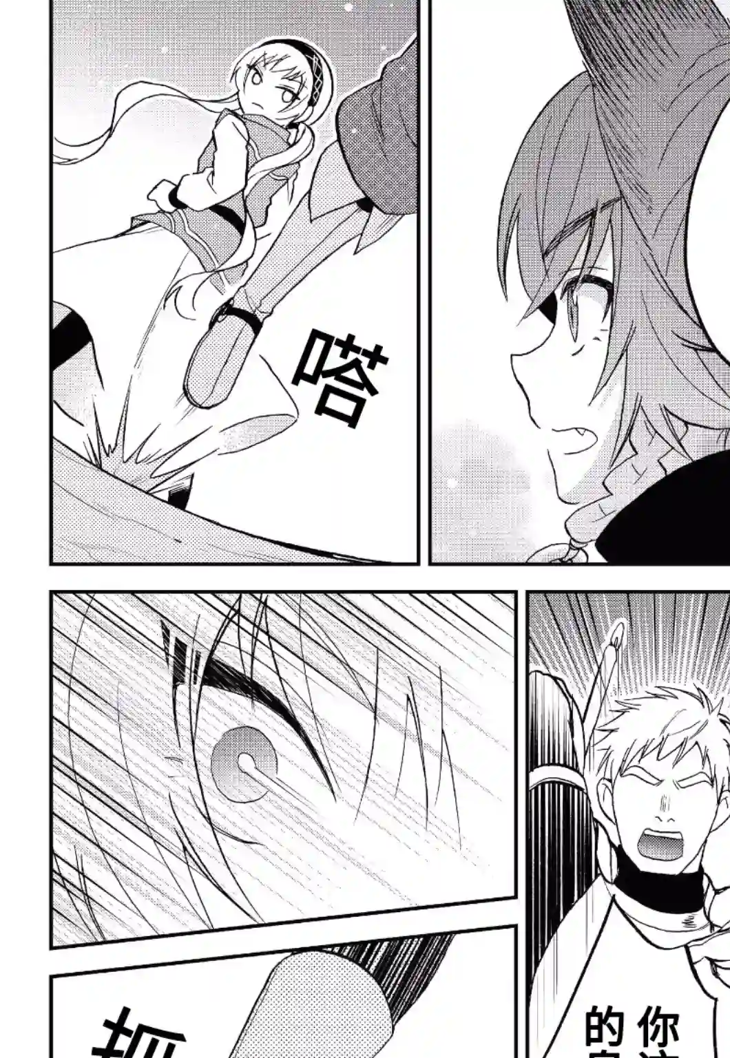 关于我转生变成史莱姆这档事 异闻～在魔国生活的三位一体～第14话