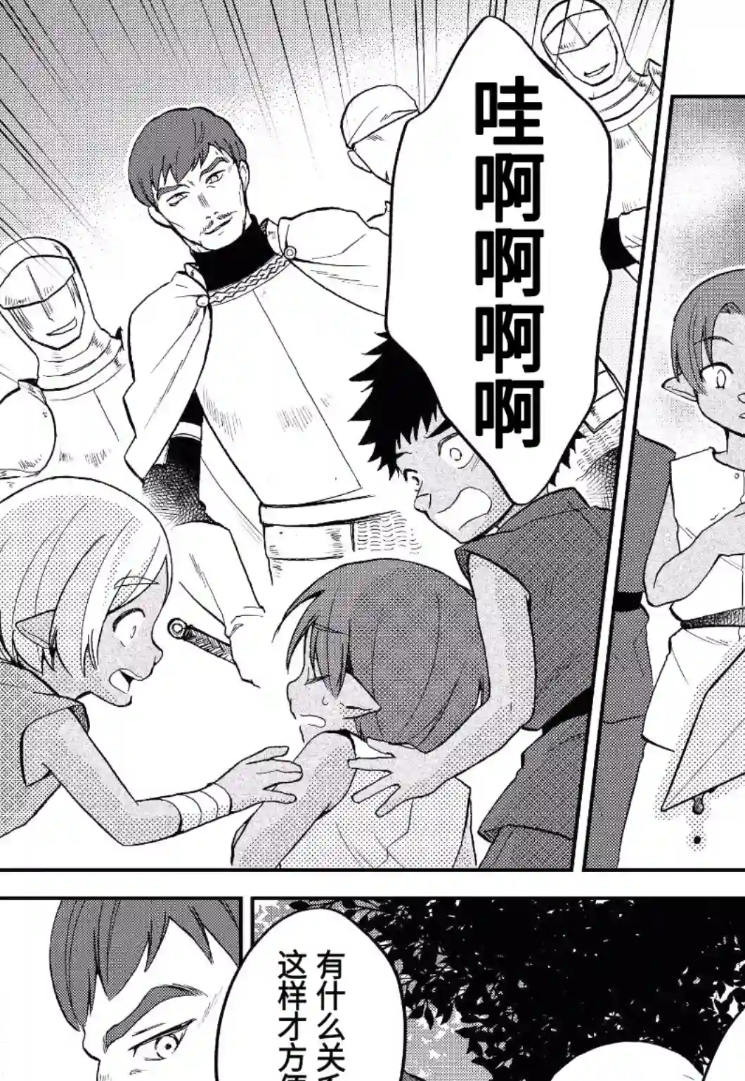 关于我转生变成史莱姆这档事 异闻～在魔国生活的三位一体～第14话